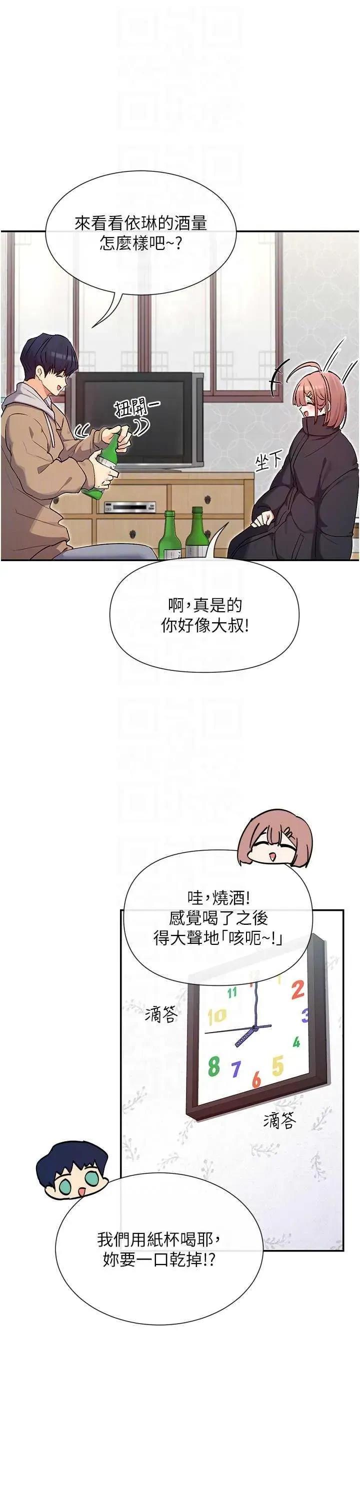 女神都在看这些? 女神都在看这些 32 第30页