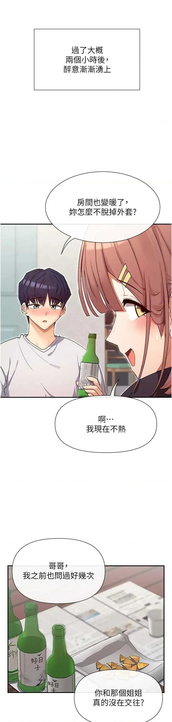 女神都在看这些? 女神都在看这些 32 第31页