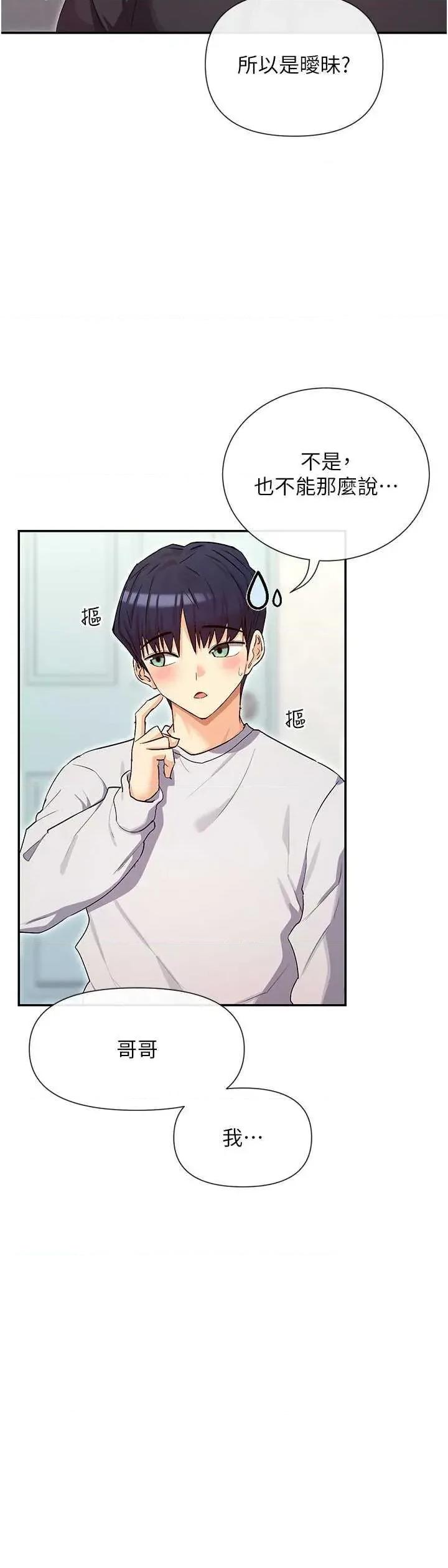 女神都在看这些? 女神都在看这些 32 第33页