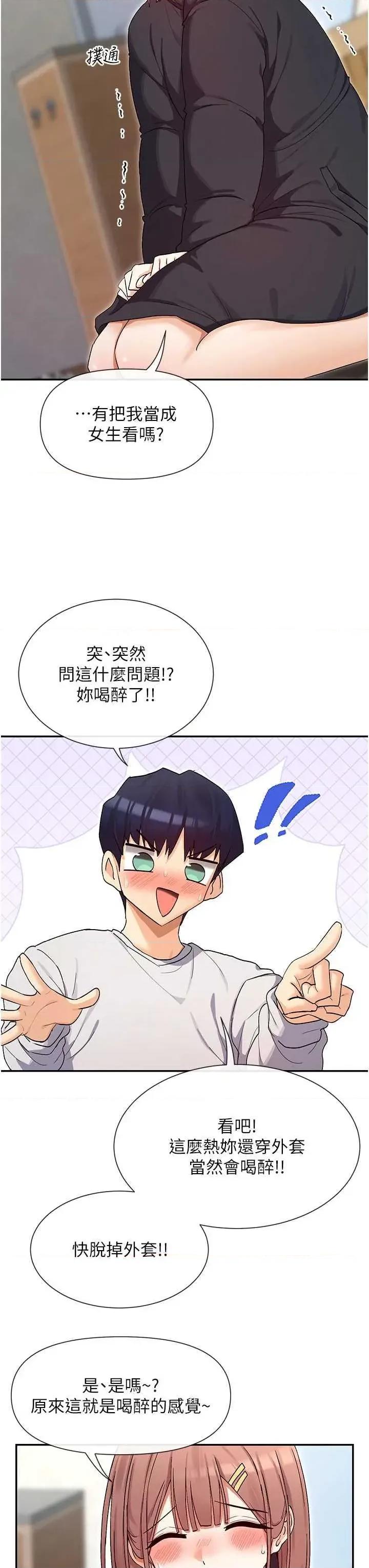 女神都在看这些? 女神都在看这些 32 第36页