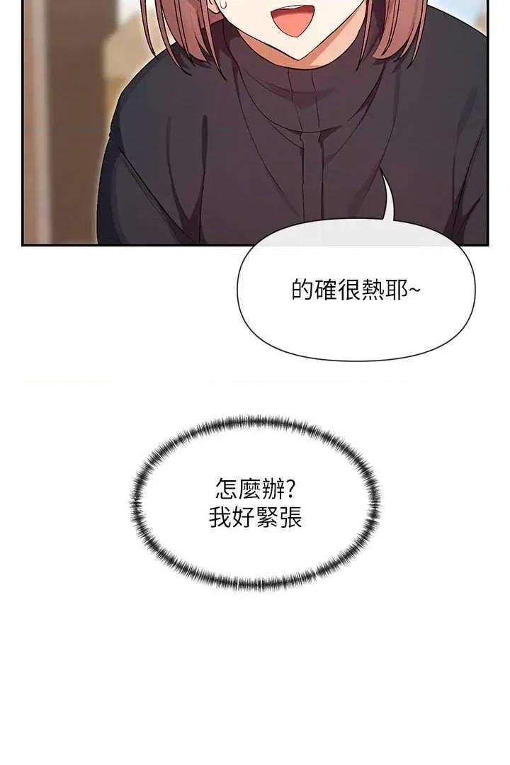 女神都在看这些? 女神都在看这些 32 第37页