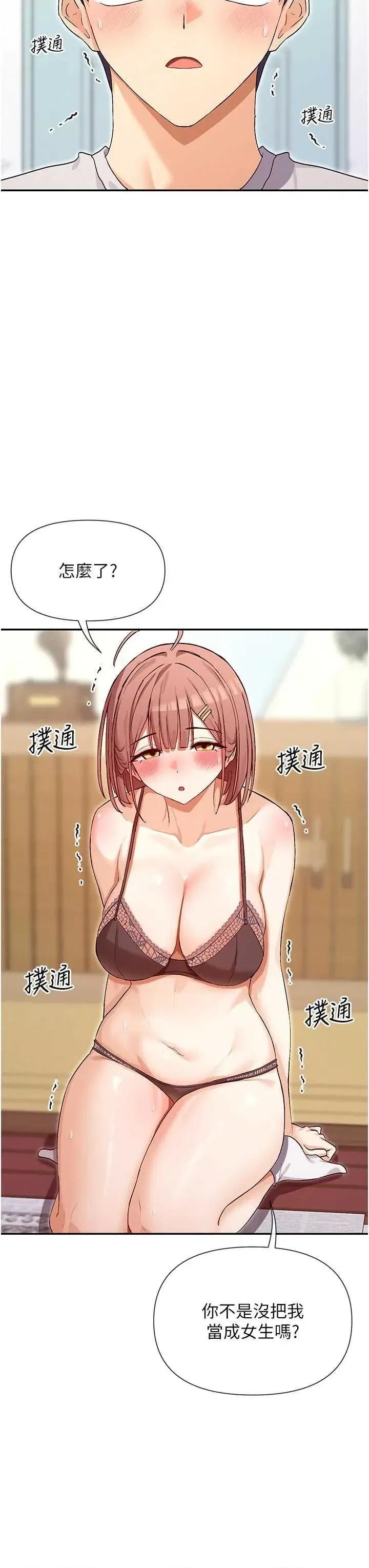 女神都在看这些? 女神都在看这些 33 第3页