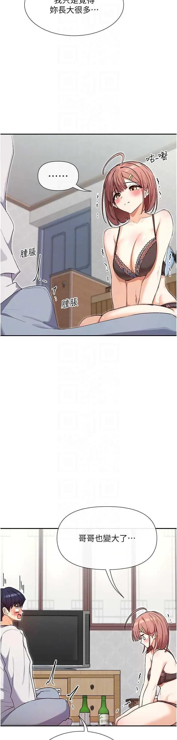 女神都在看这些? 女神都在看这些 33 第6页