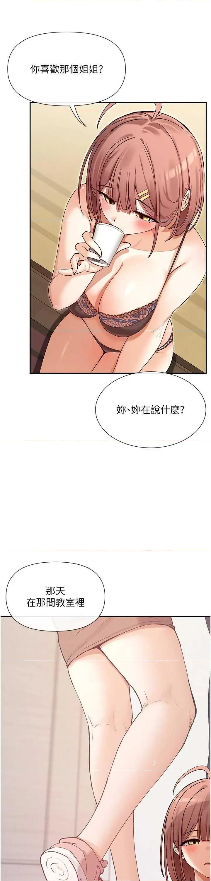 女神都在看这些? 女神都在看这些 33 第9页