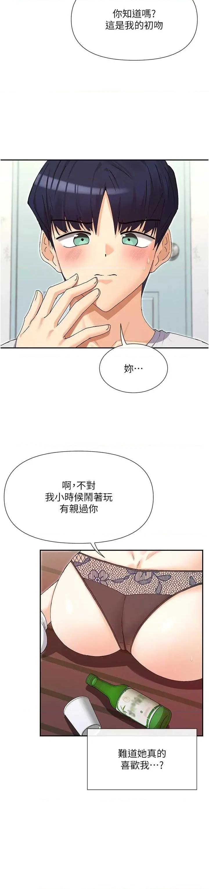 女神都在看这些? 女神都在看这些 33 第16页