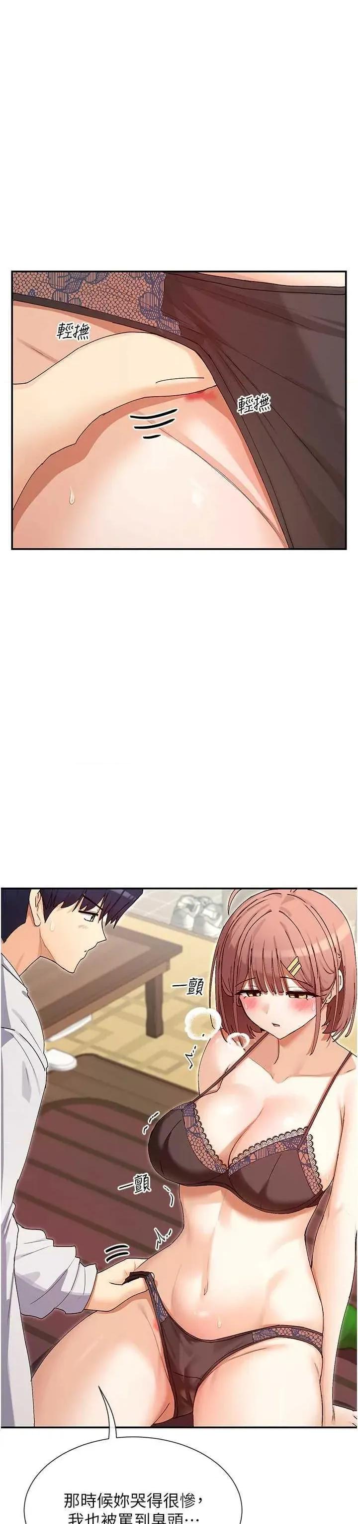 女神都在看这些? 女神都在看这些 33 第21页