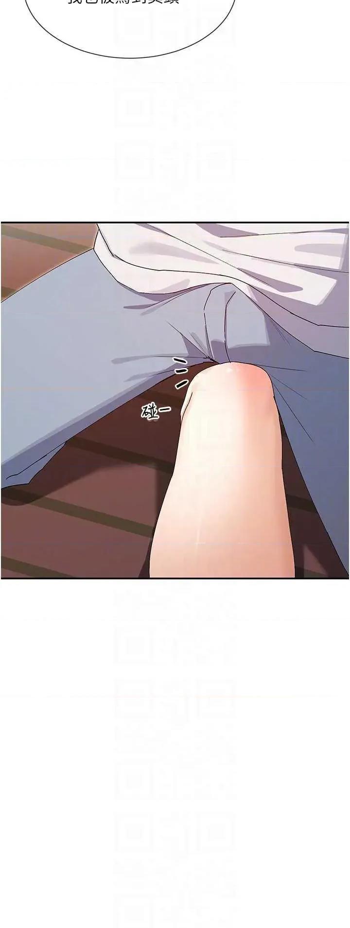 女神都在看这些? 女神都在看这些 33 第22页