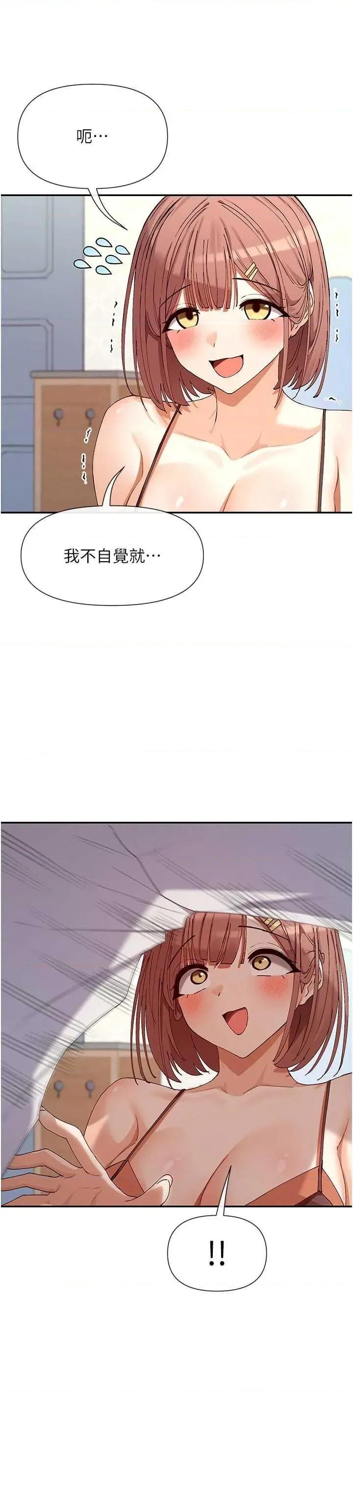 女神都在看这些? 女神都在看这些 33 第25页