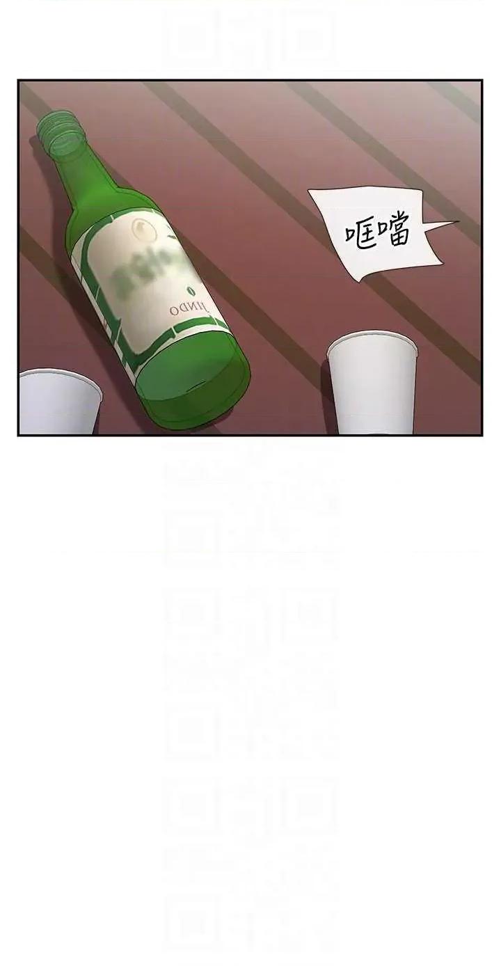 女神都在看这些? 女神都在看这些 33 第26页