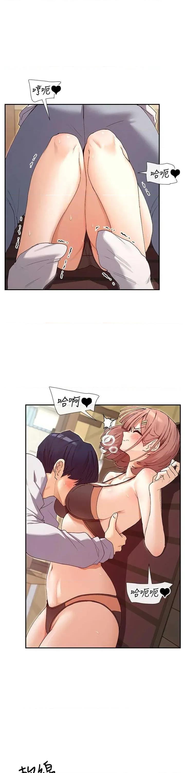 女神都在看这些? 女神都在看这些 33 第31页