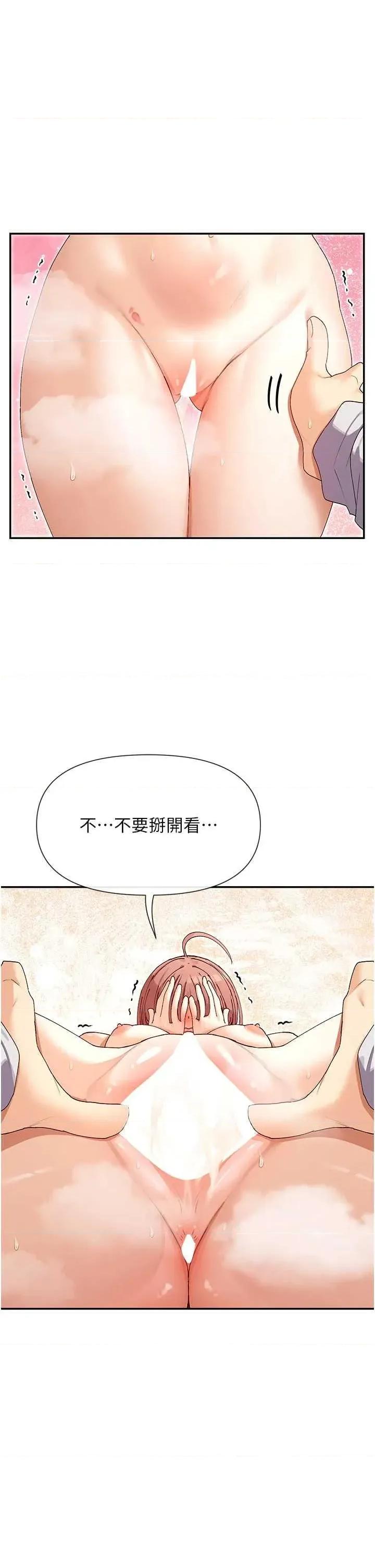 女神都在看这些? 女神都在看这些 33 第35页