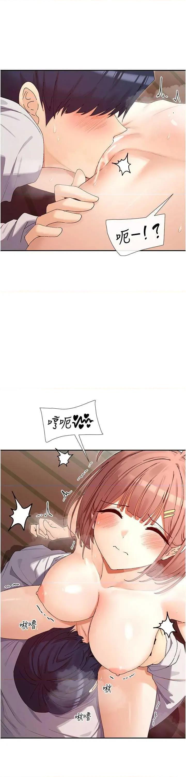 女神都在看这些? 女神都在看这些 33 第36页