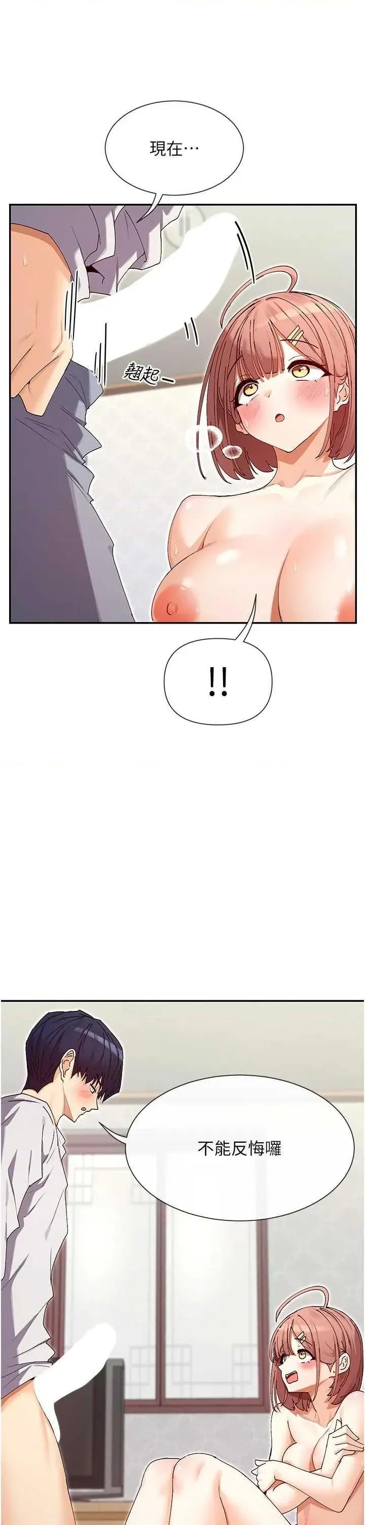 女神都在看这些? 女神都在看这些 33 第39页