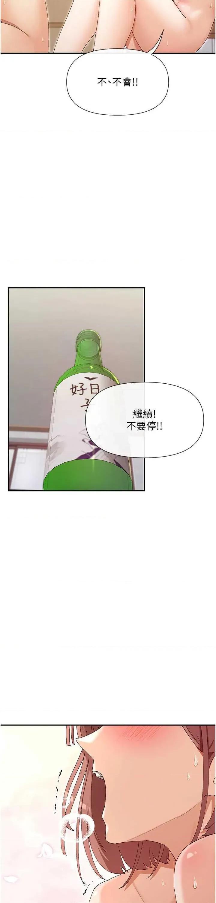 女神都在看这些? 女神都在看这些 33 第40页
