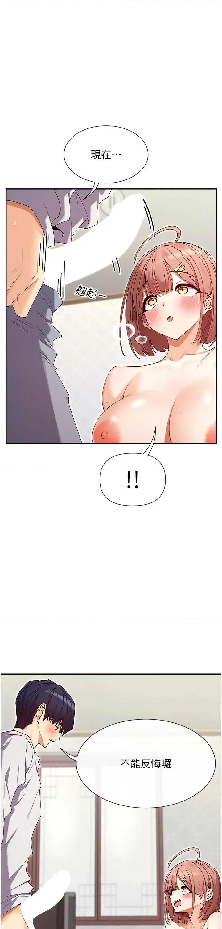 女神都在看这些? 女神都在看这些 34 第1页