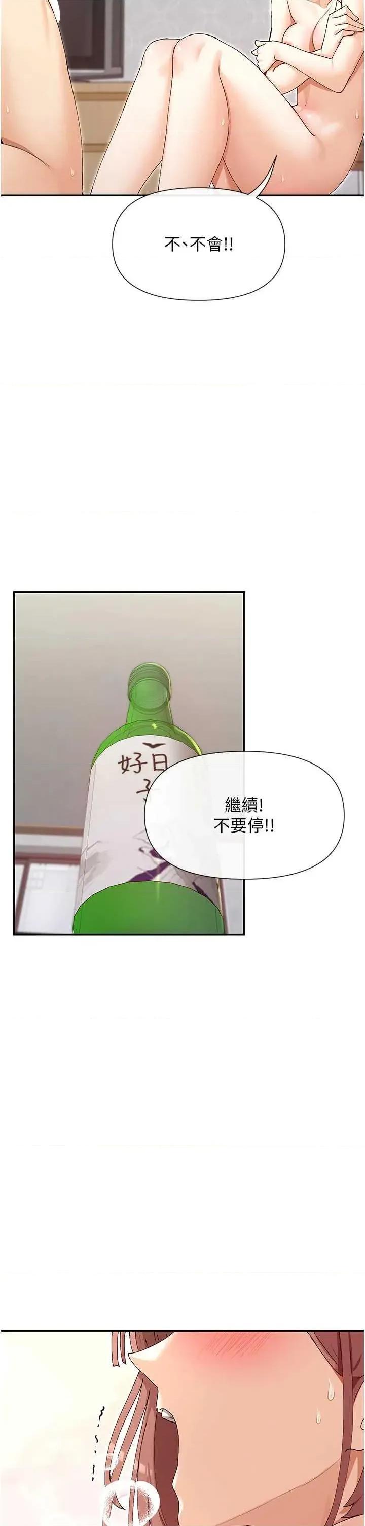 女神都在看这些? 女神都在看这些 34 第2页