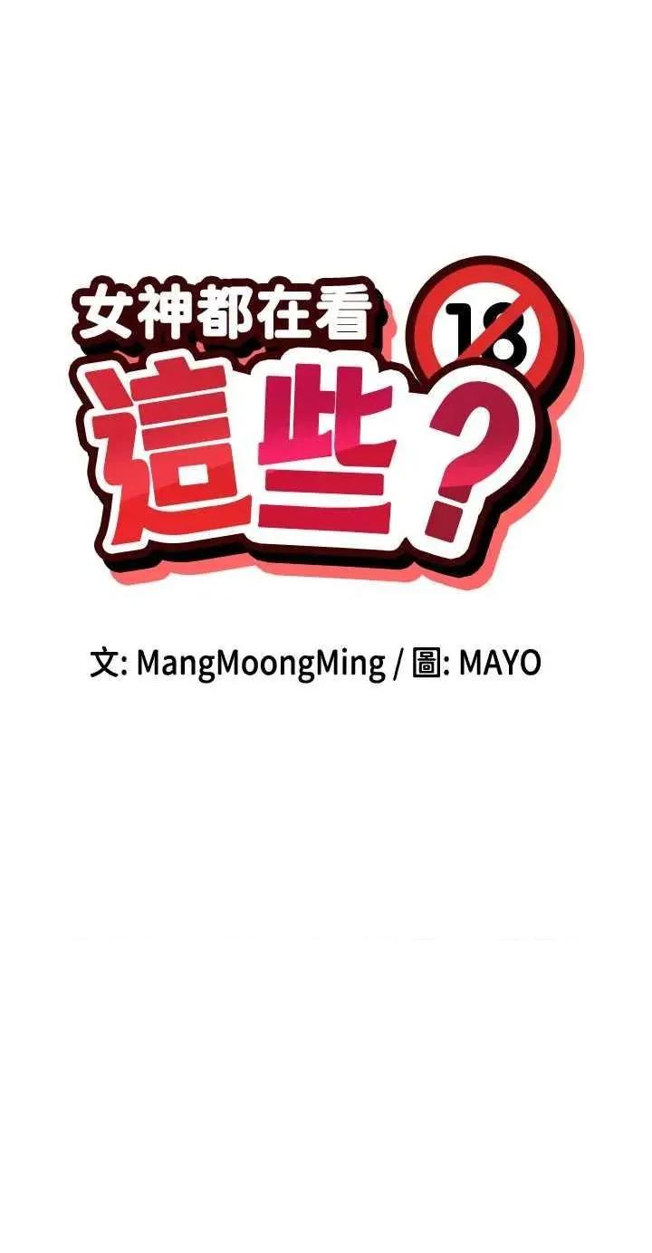 女神都在看这些? 女神都在看这些 34 第4页