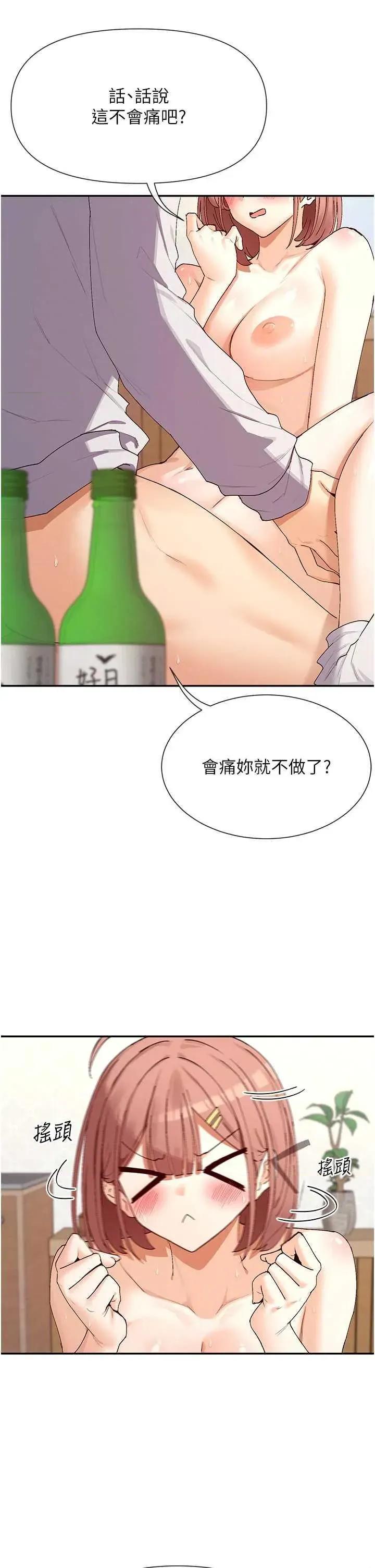 女神都在看这些? 女神都在看这些 34 第5页