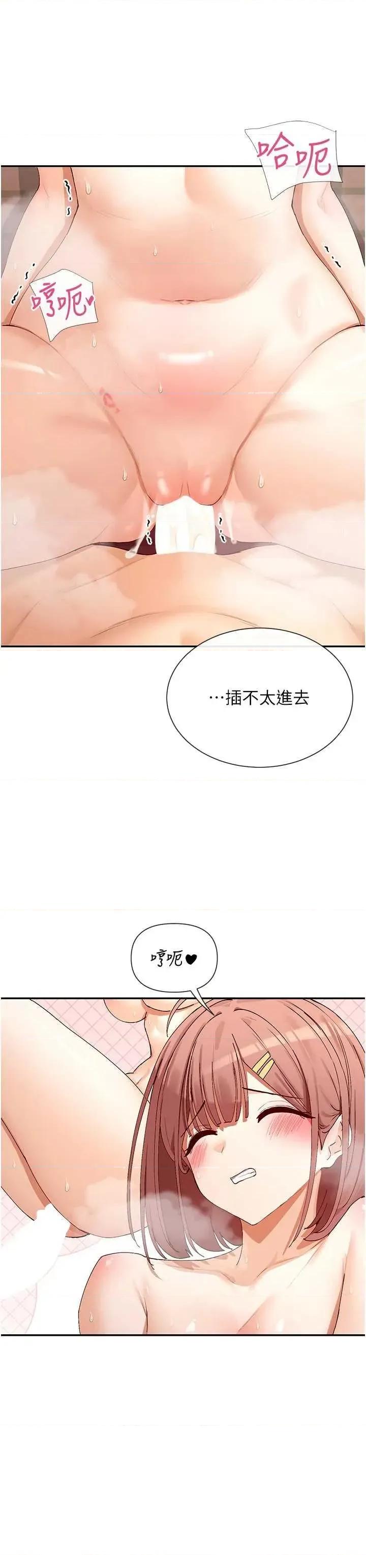 女神都在看这些? 女神都在看这些 34 第7页