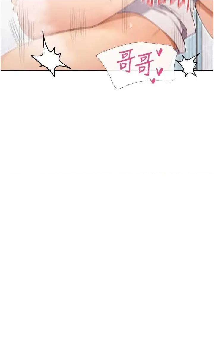 女神都在看这些? 女神都在看这些 34 第12页