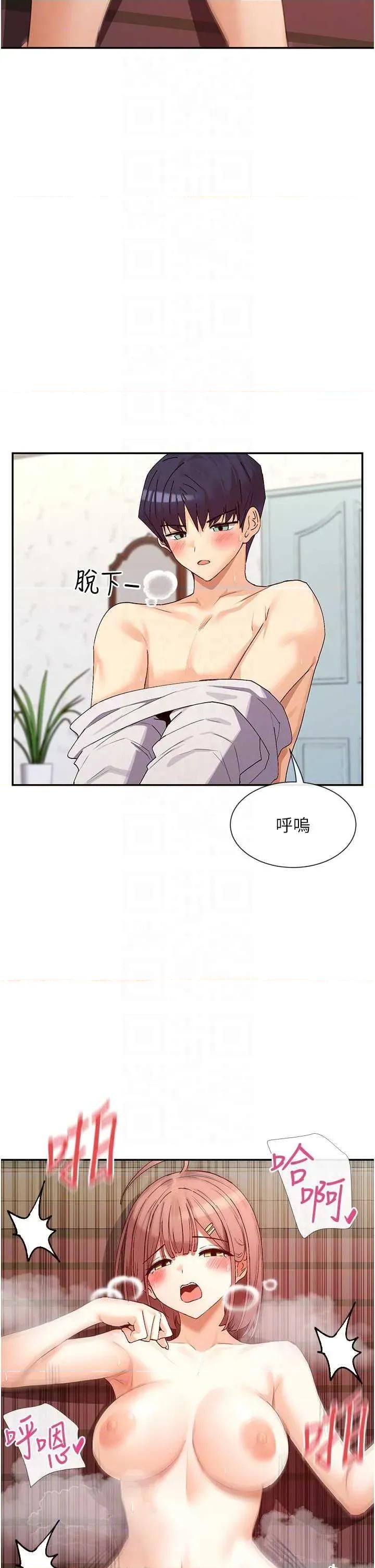 女神都在看这些? 女神都在看这些 34 第14页