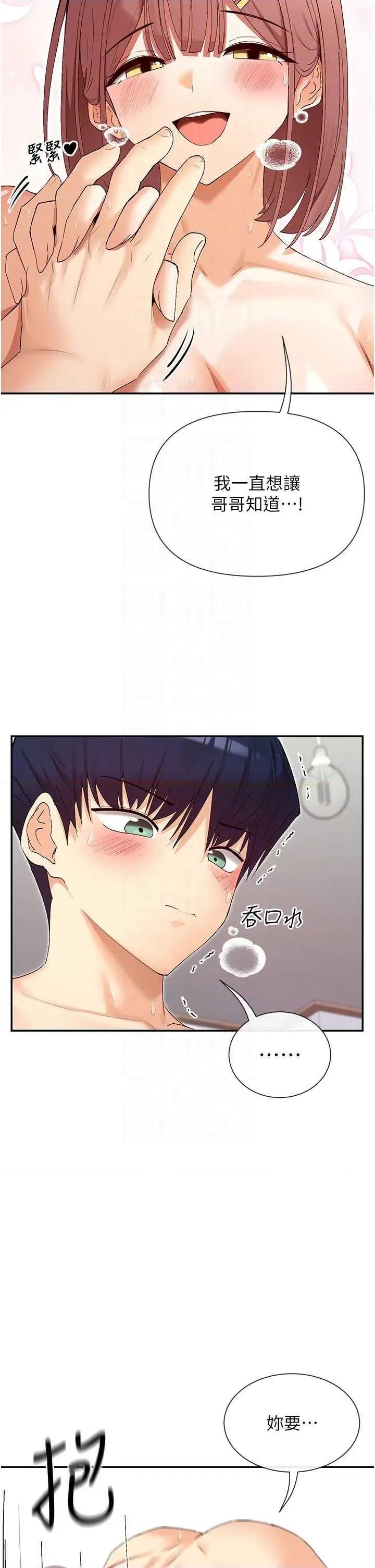 女神都在看这些? 女神都在看这些 34 第18页