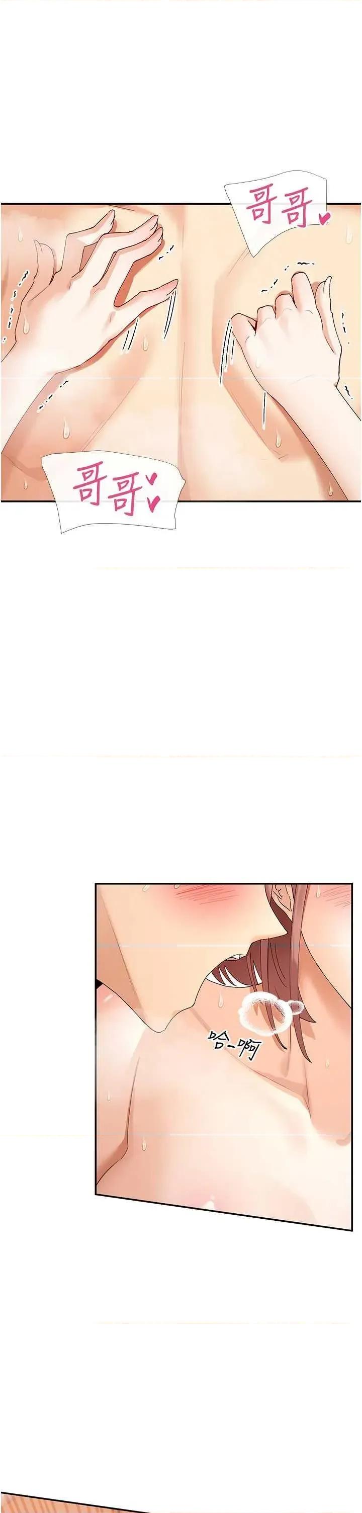 女神都在看这些? 女神都在看这些 34 第21页