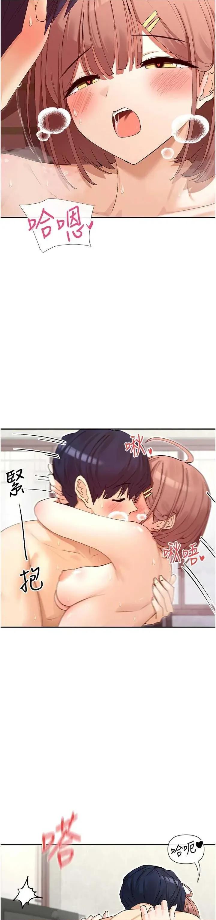 女神都在看这些? 女神都在看这些 34 第23页