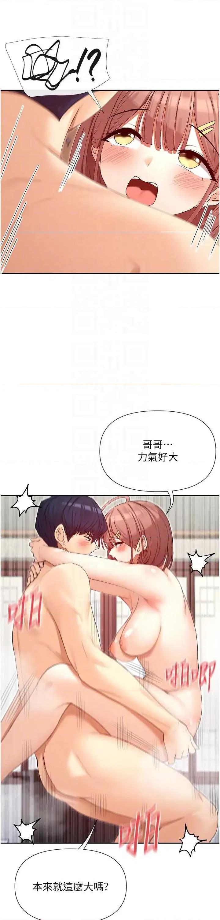 女神都在看这些? 女神都在看这些 34 第26页
