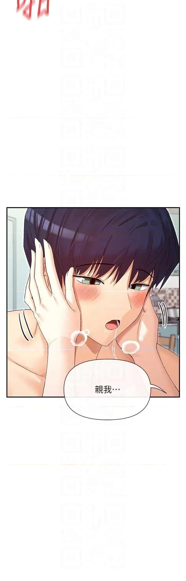 女神都在看这些? 女神都在看这些 34 第28页
