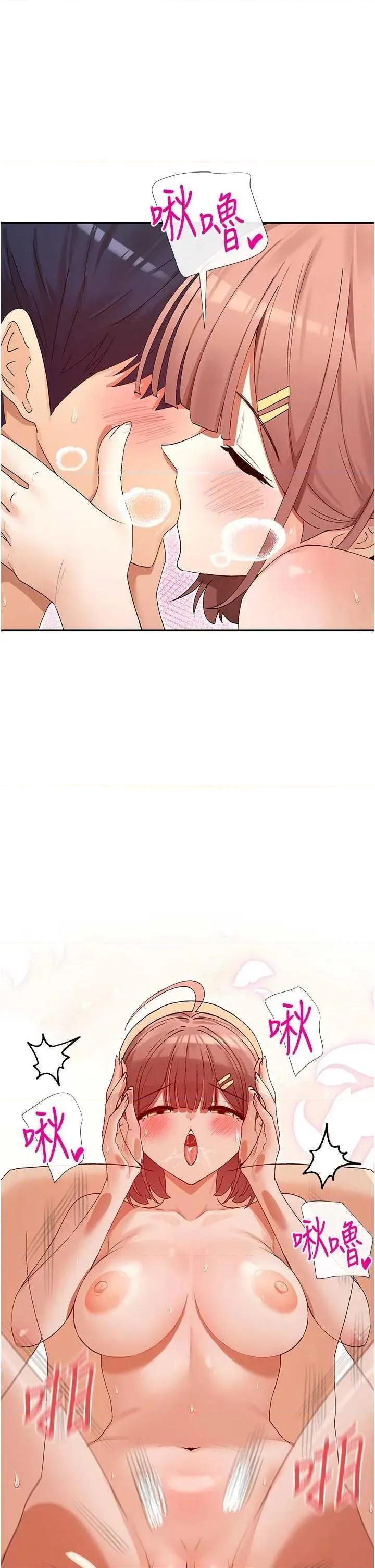 女神都在看这些? 女神都在看这些 34 第29页