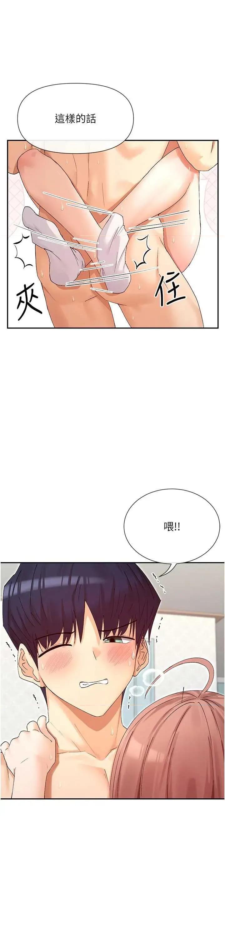 女神都在看这些? 女神都在看这些 34 第33页