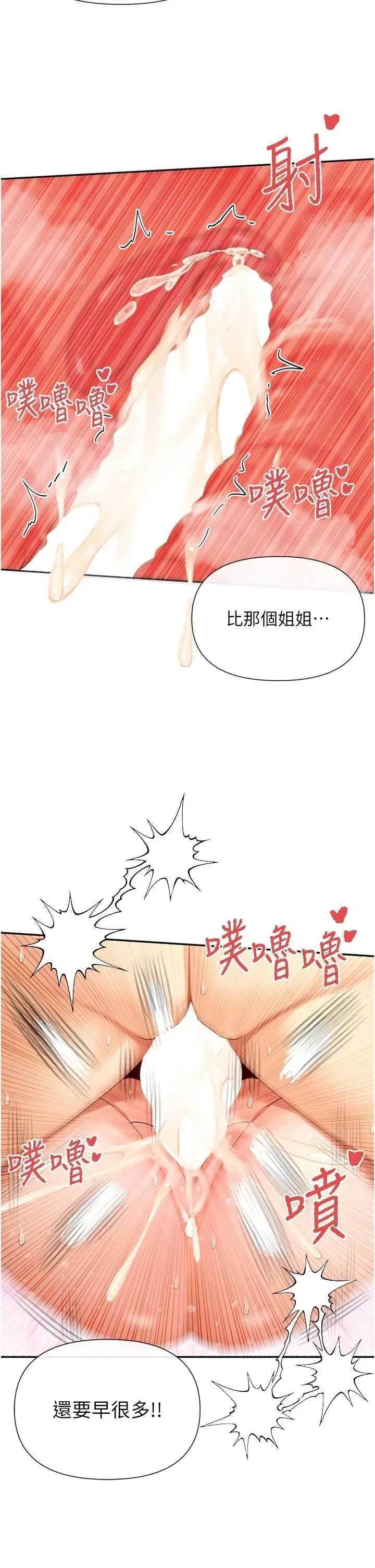 女神都在看这些? 女神都在看这些 34 第36页