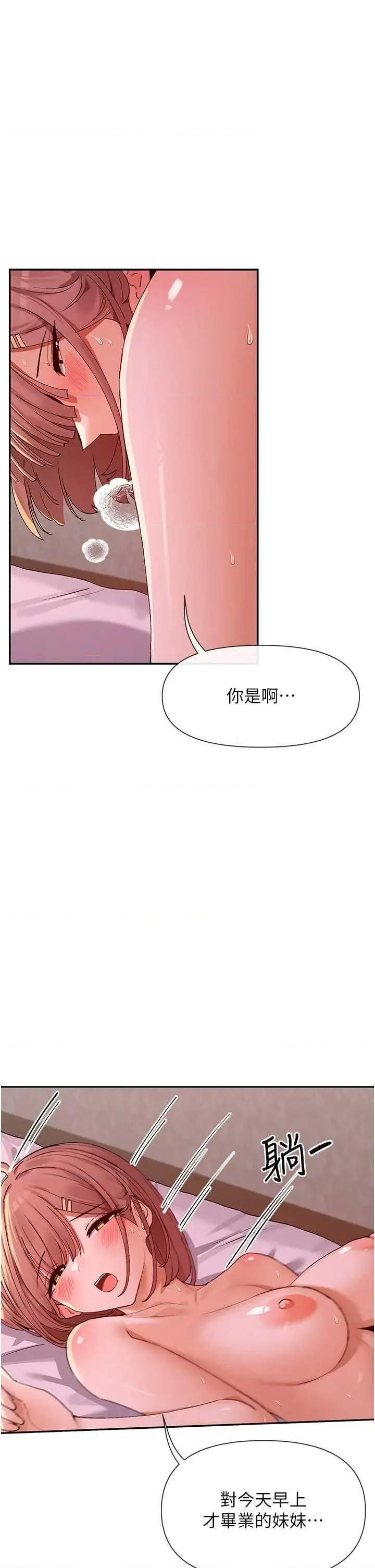 女神都在看这些? 女神都在看这些 35 第20页