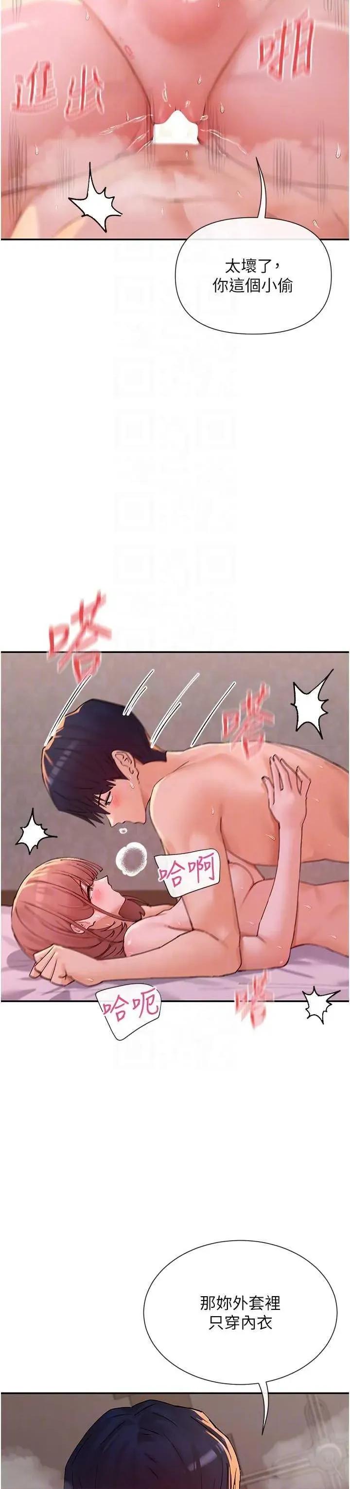 女神都在看这些? 女神都在看这些 35 第22页