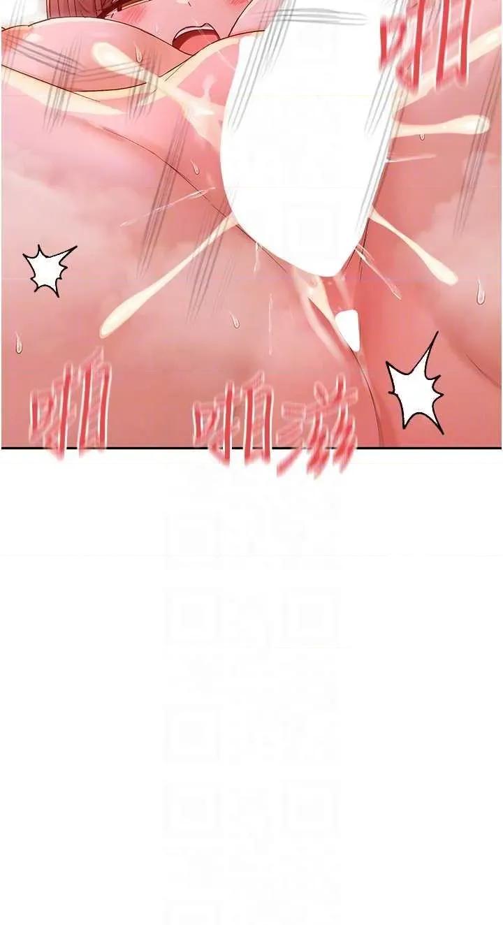 女神都在看这些? 女神都在看这些 35 第24页