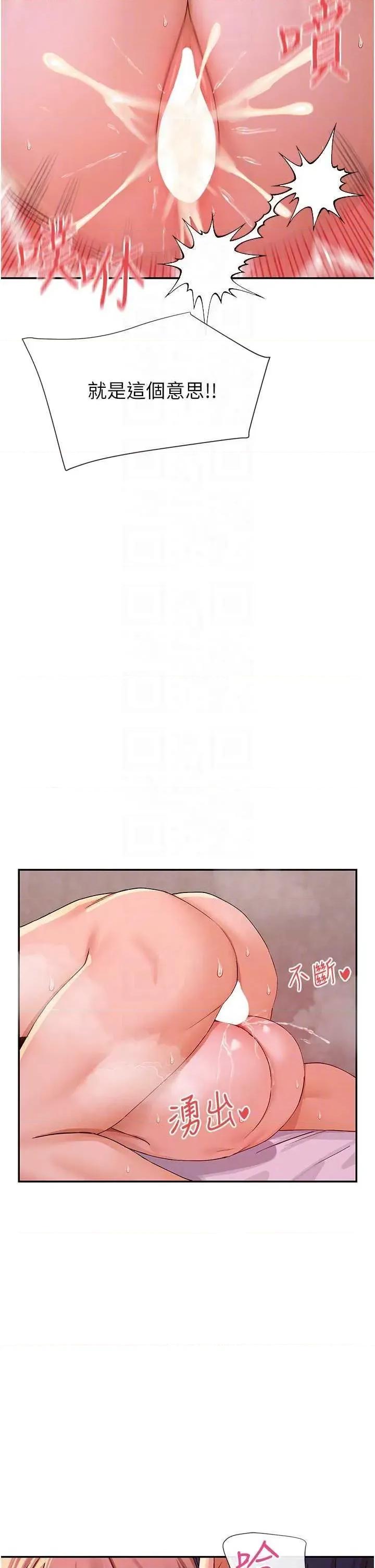 女神都在看这些? 女神都在看这些 35 第28页