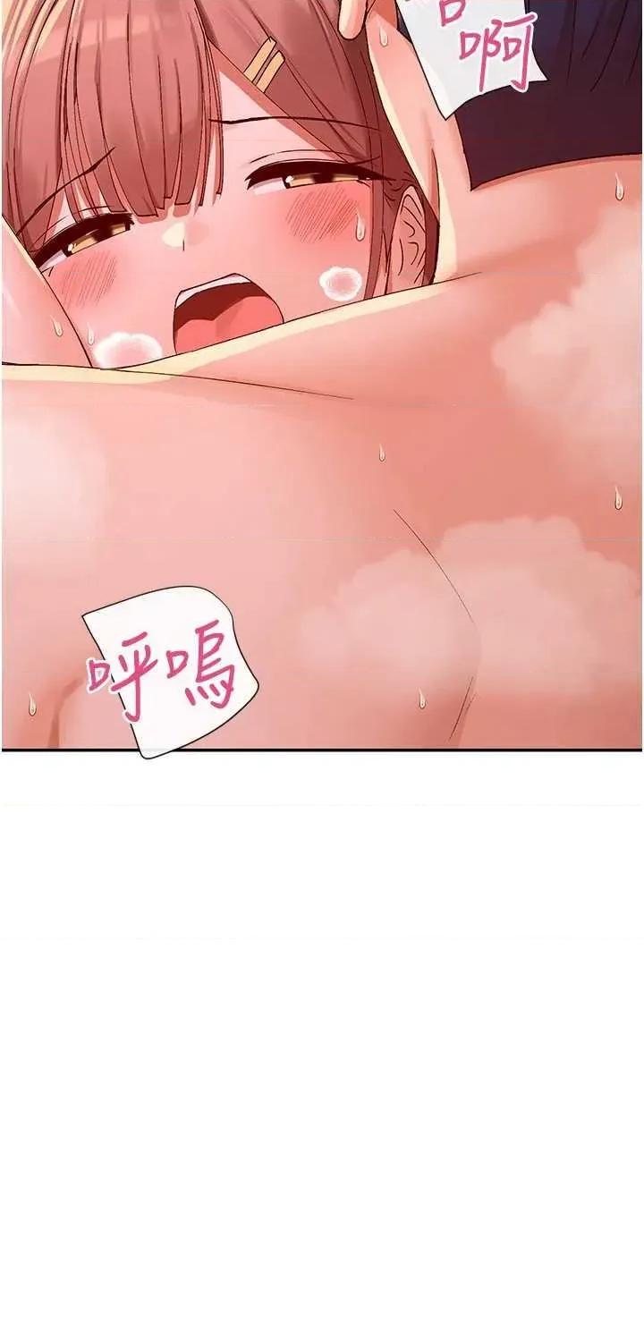 女神都在看这些? 女神都在看这些 35 第29页