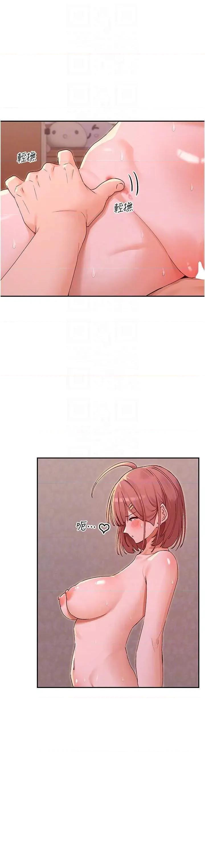 女神都在看这些? 女神都在看这些 35 第34页