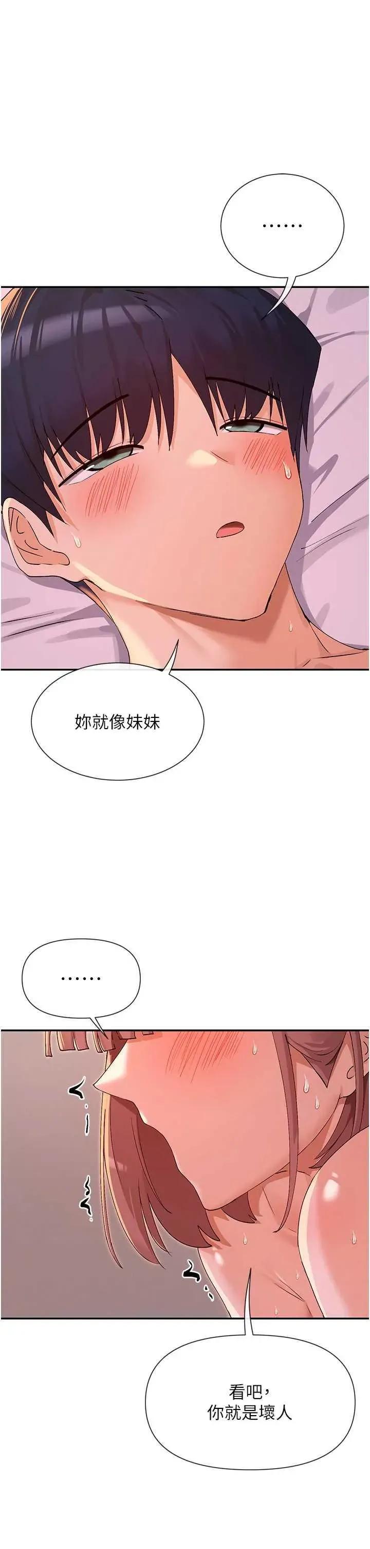 女神都在看这些? 女神都在看这些 35 第35页