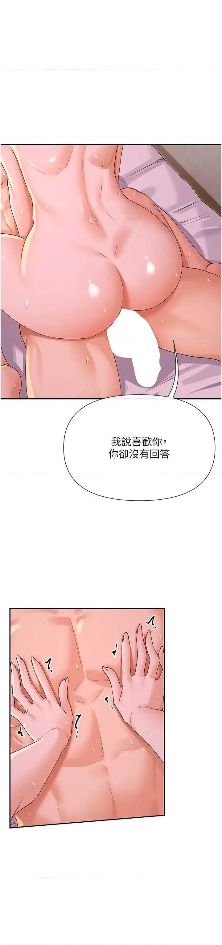 女神都在看这些? 女神都在看这些 35 第36页