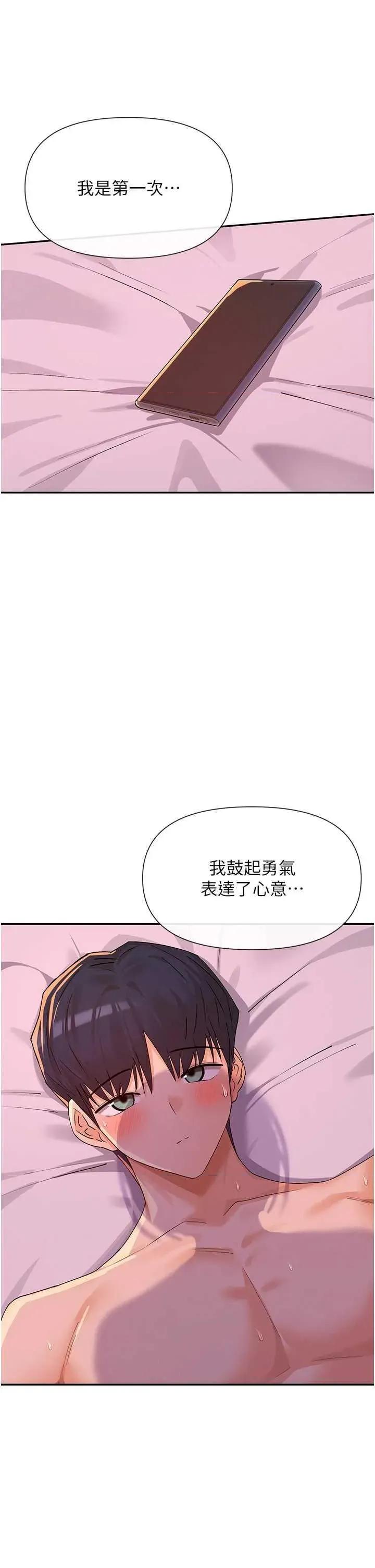 女神都在看这些? 女神都在看这些 35 第37页