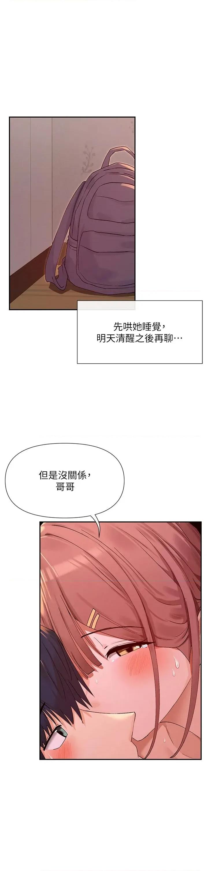 女神都在看这些? 女神都在看这些 36 第1页
