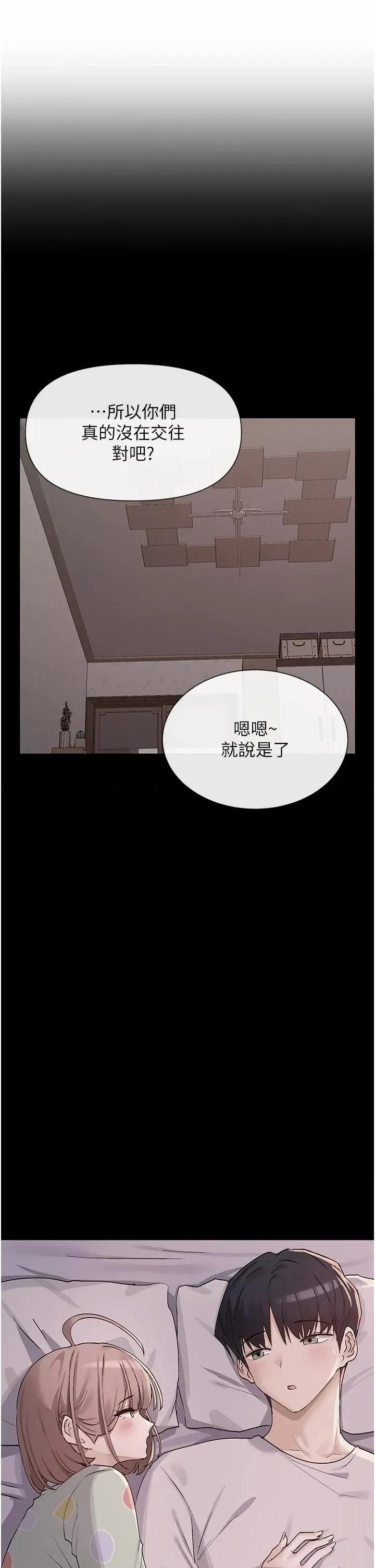 女神都在看这些? 女神都在看这些 36 第5页