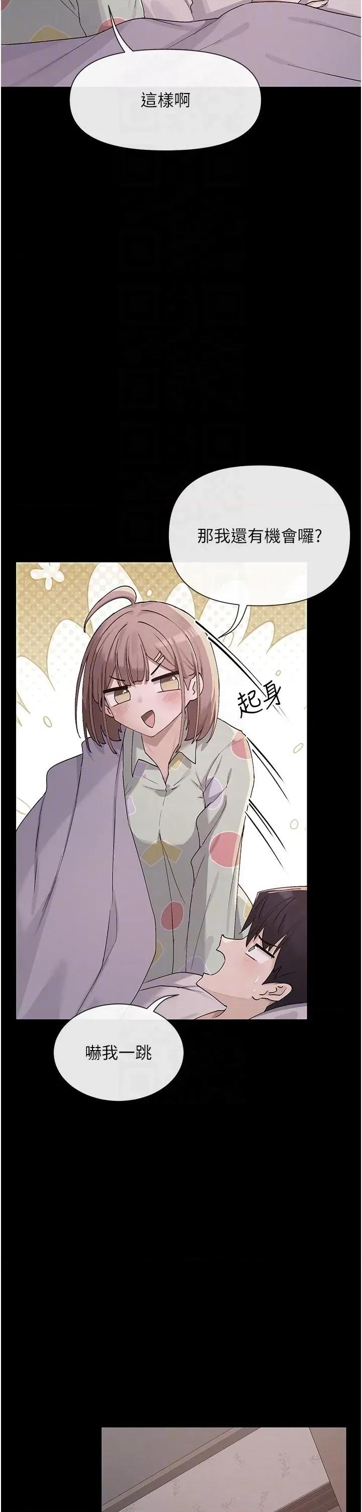 女神都在看这些? 女神都在看这些 36 第6页