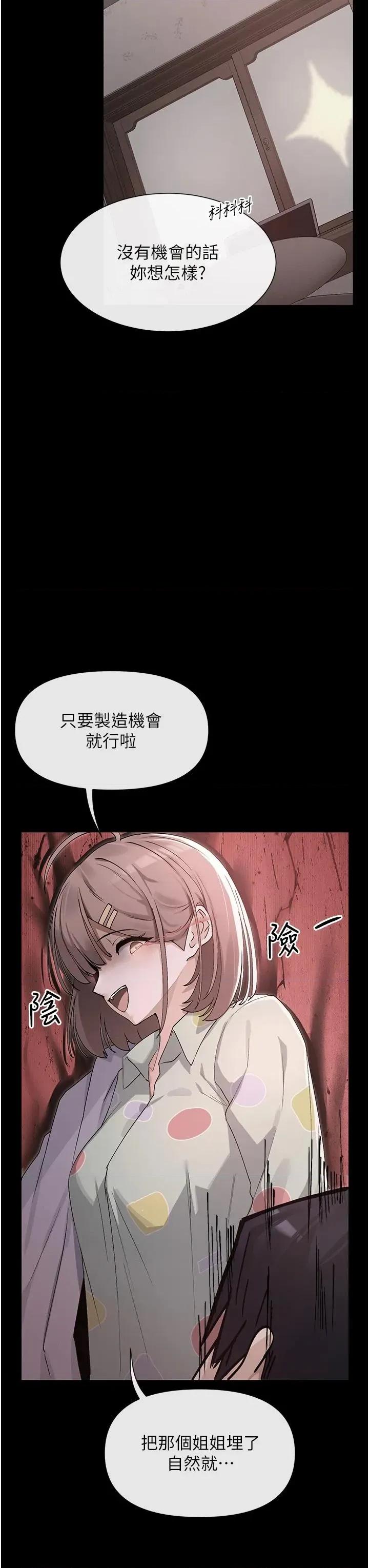 女神都在看这些? 女神都在看这些 36 第7页