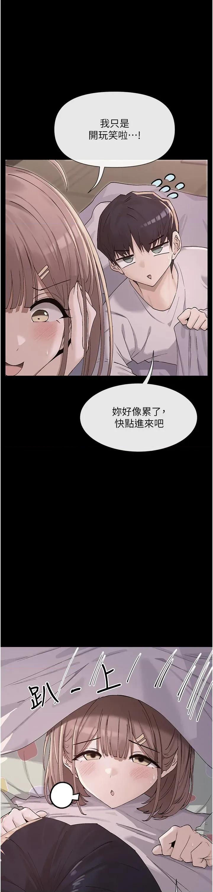 女神都在看这些? 女神都在看这些 36 第8页
