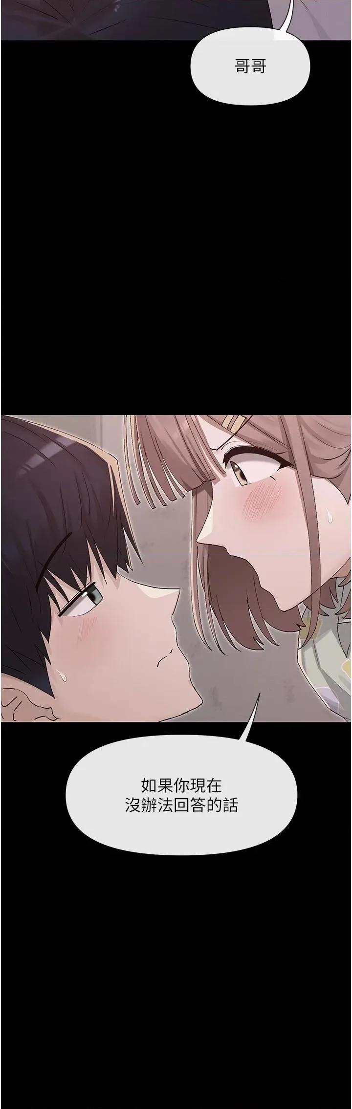 女神都在看这些? 女神都在看这些 36 第9页