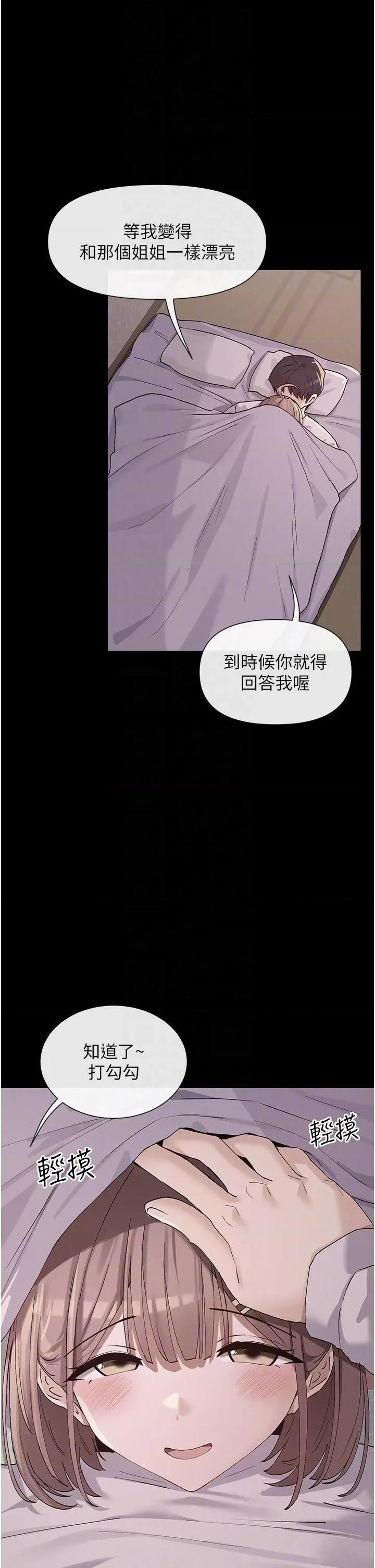 女神都在看这些? 女神都在看这些 36 第10页