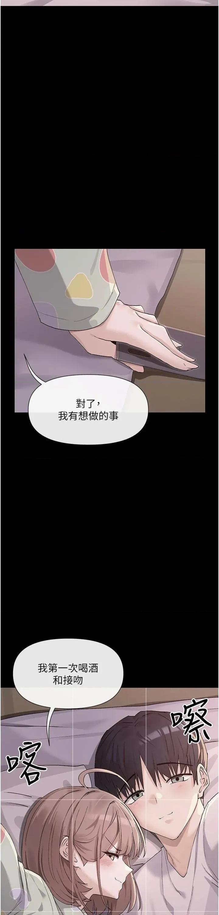 女神都在看这些? 女神都在看这些 36 第11页